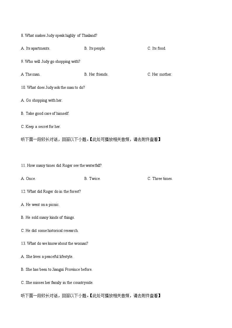 2022-2023学年云南省玉溪市高二上学期期末质量检测英语试题含答案03