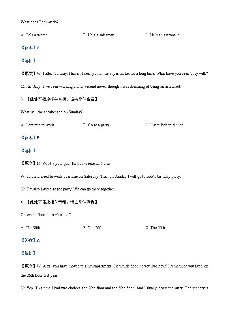 2022-2023学年云南省玉溪市高二上学期期末质量检测英语试题含答案02
