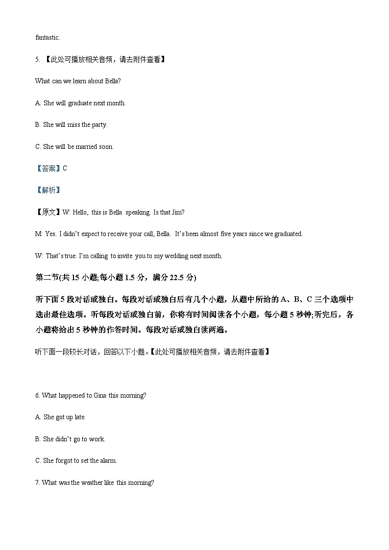 2022-2023学年云南省玉溪市高二上学期期末质量检测英语试题含答案03