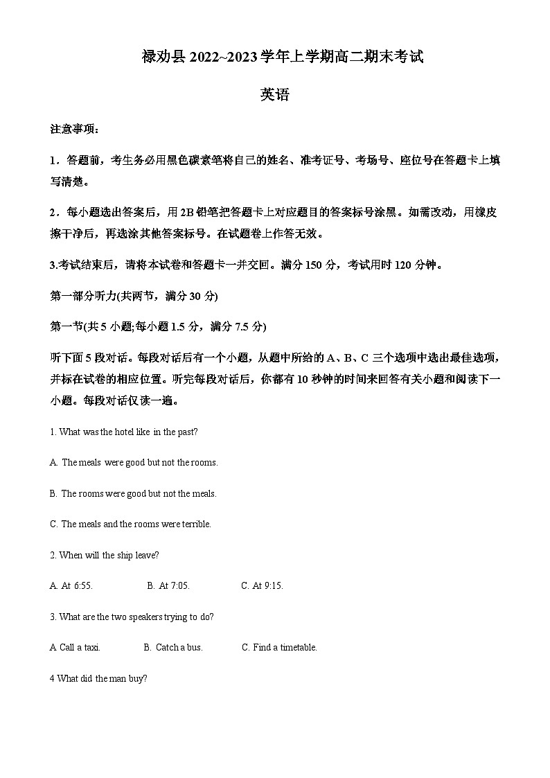 2022-2023学年云南省昆明市禄劝县高二上学期期末考试英语试题含答案01