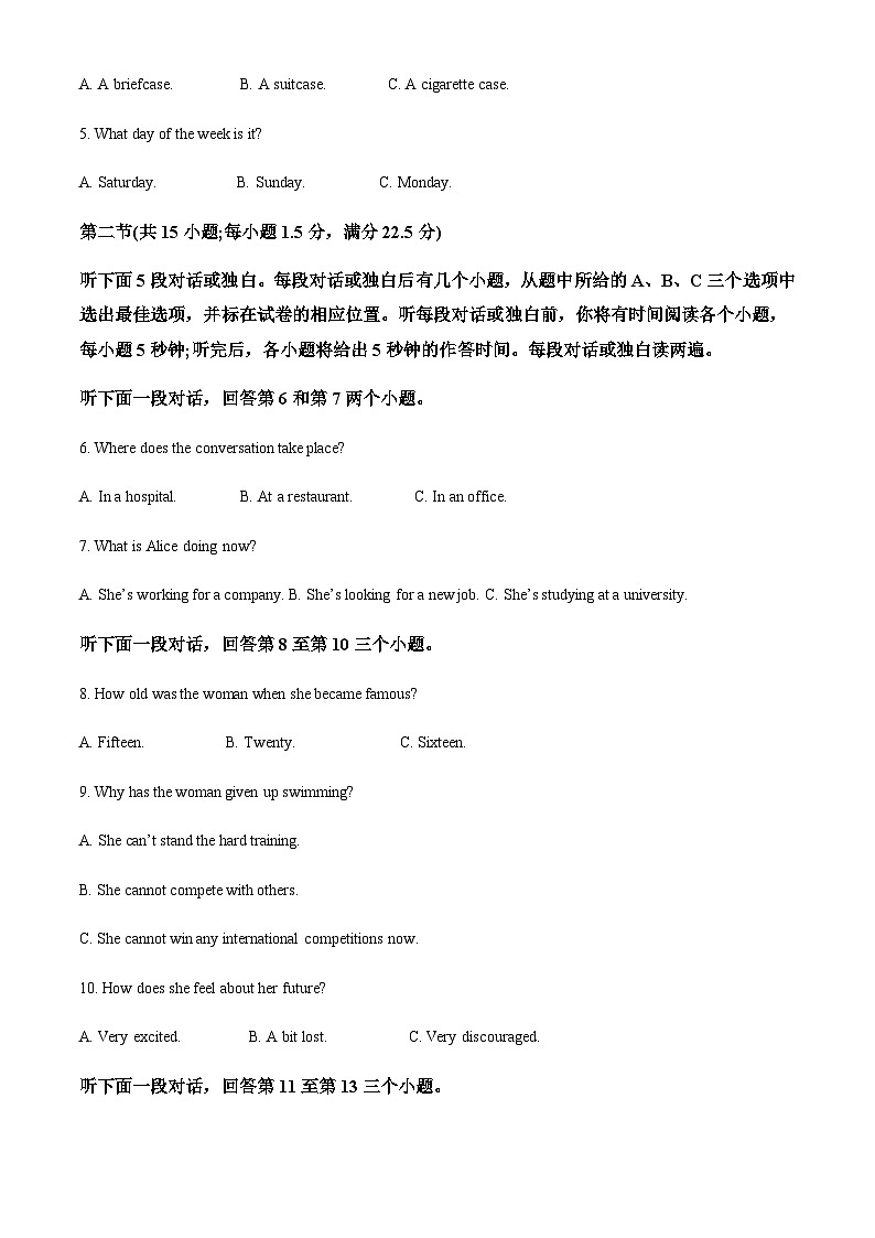 2022-2023学年云南省昆明市禄劝县高二上学期期末考试英语试题含答案02