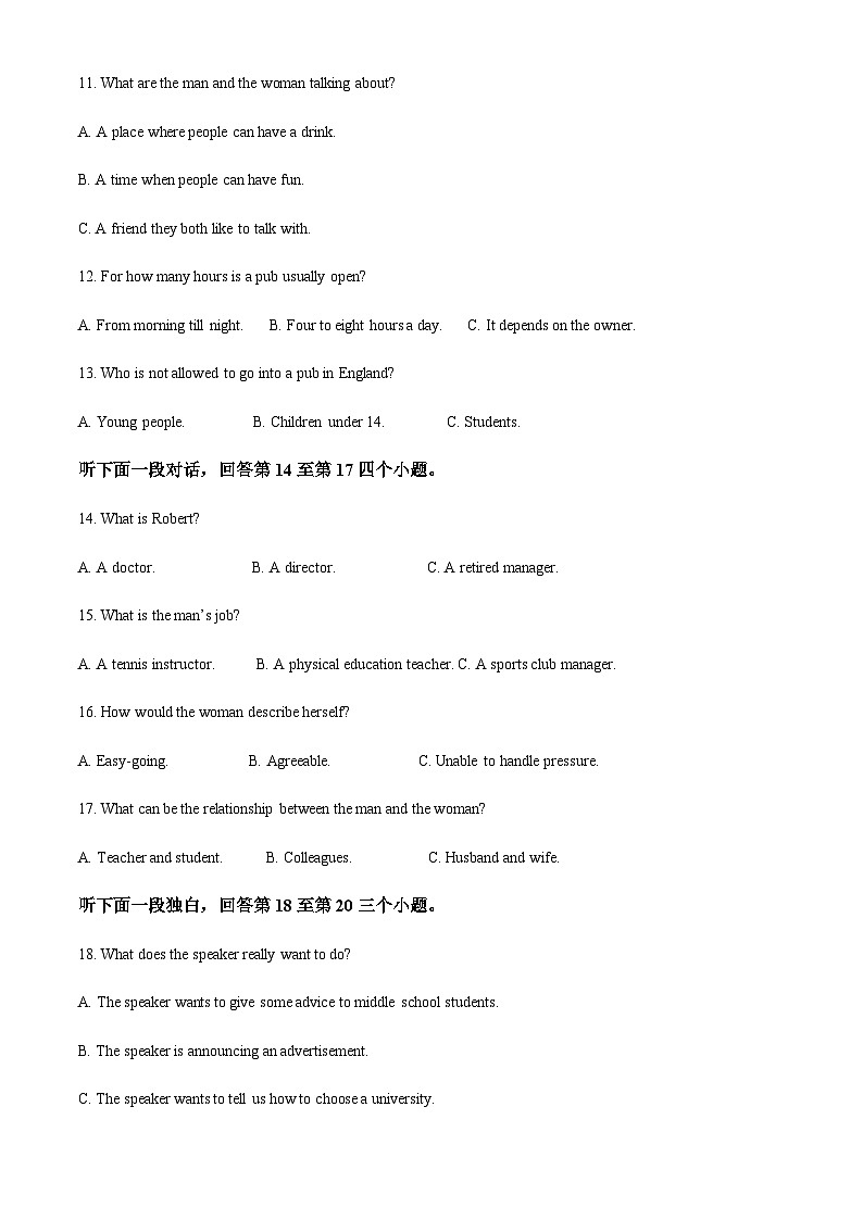 2022-2023学年云南省昆明市禄劝县高二上学期期末考试英语试题含答案03