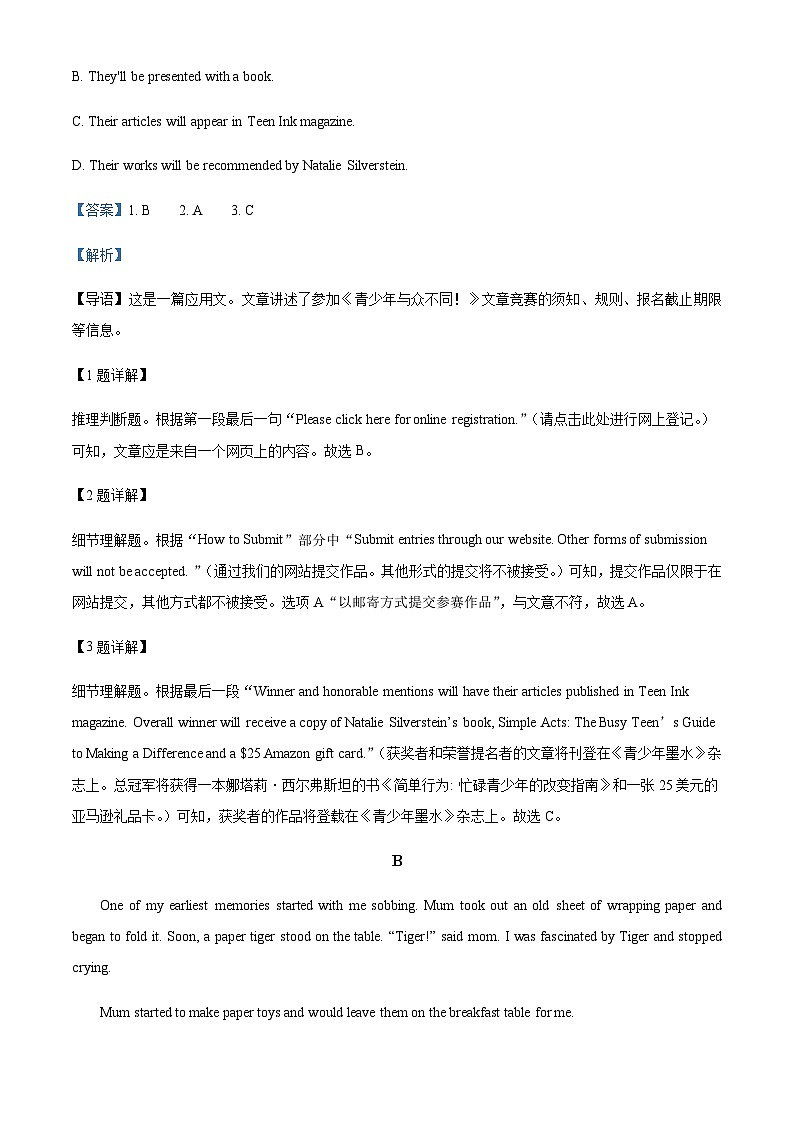 广东省揭阳市揭东区2022-2023学年高二上学期期末考试英语试题(解析版)第3页