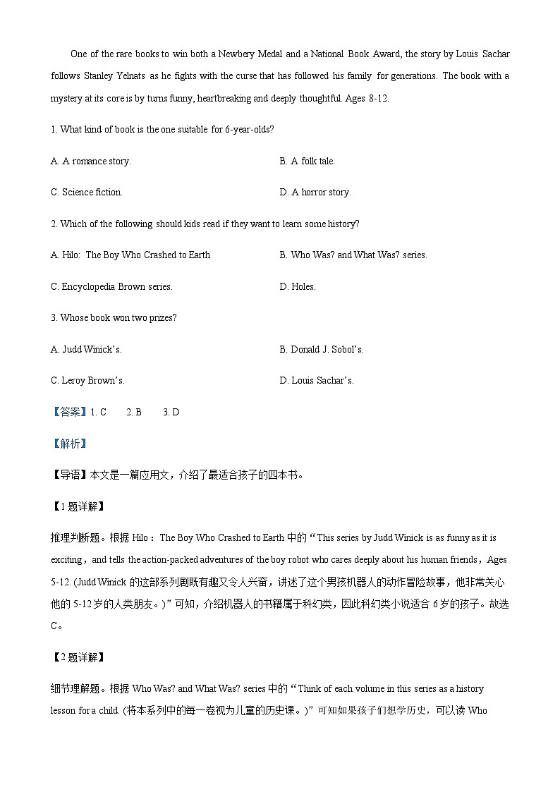 2022-2023学年广东省广州市高二上学期期末英语试题含答案02