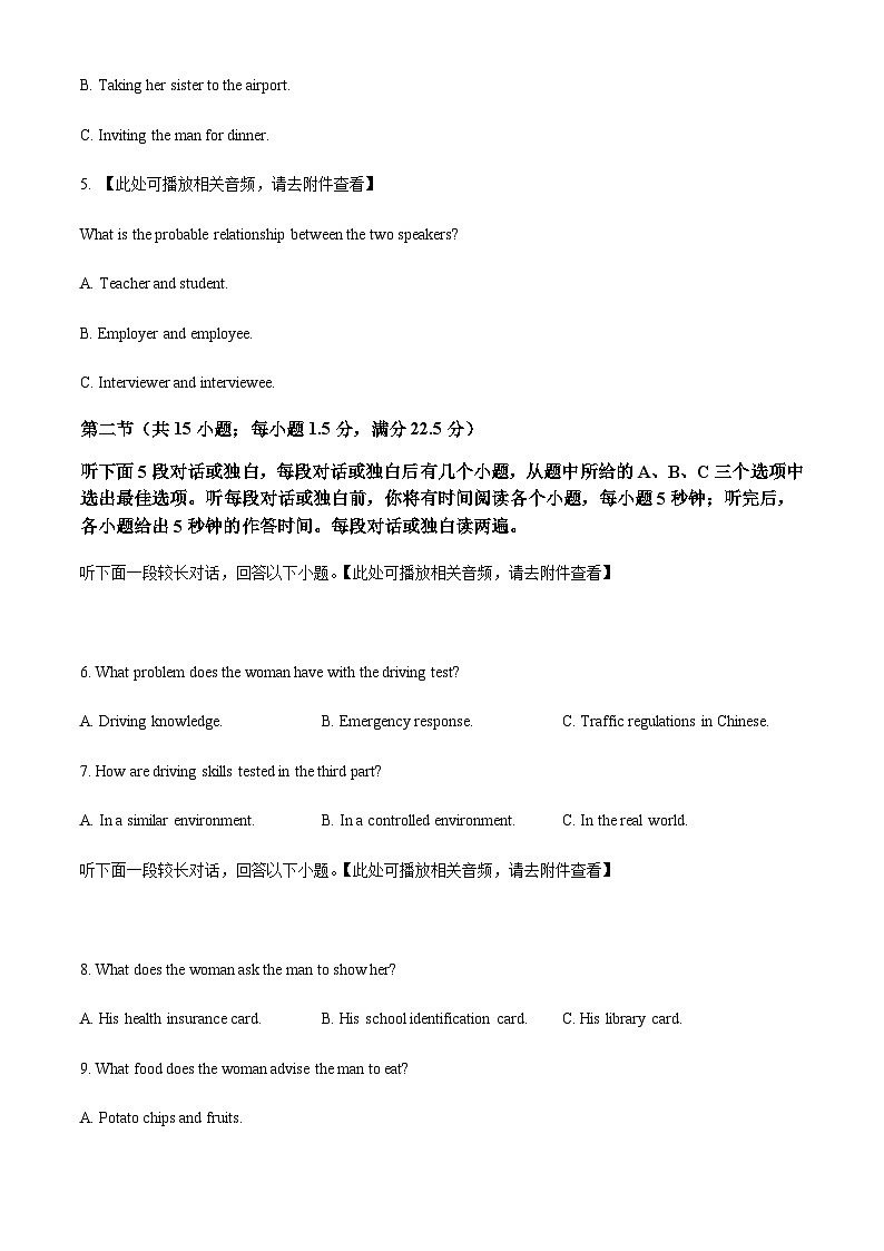 2022-2023学年陕西省西安市未央区高二上学期2月期末英语试题含答案02