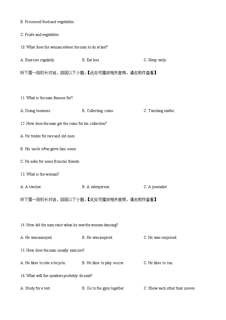 2022-2023学年陕西省西安市未央区高二上学期2月期末英语试题含答案03