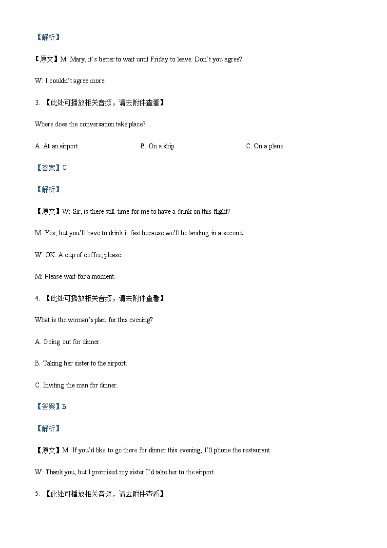 2022-2023学年陕西省西安市未央区高二上学期2月期末英语试题含答案02