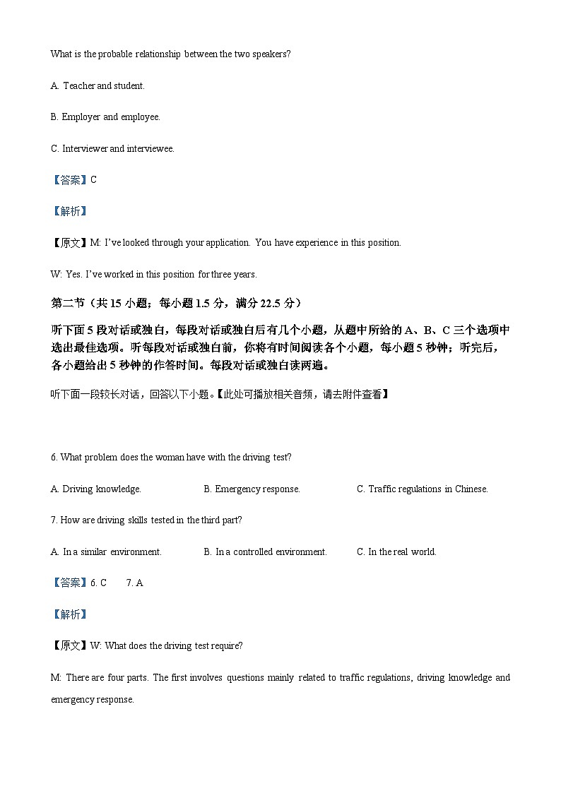 2022-2023学年陕西省西安市未央区高二上学期2月期末英语试题含答案03