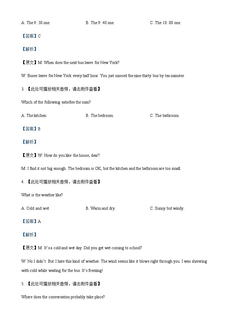 2022-2023学年河北省定州市高二上学期1月期末英语试题含答案02