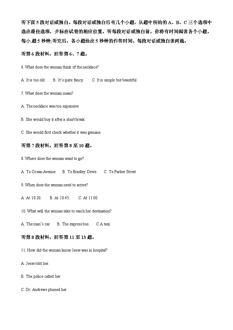 精品解析:山东省枣庄市第三中学2022-2023学年高二上学期11月期中英语试题(原卷版)第2页