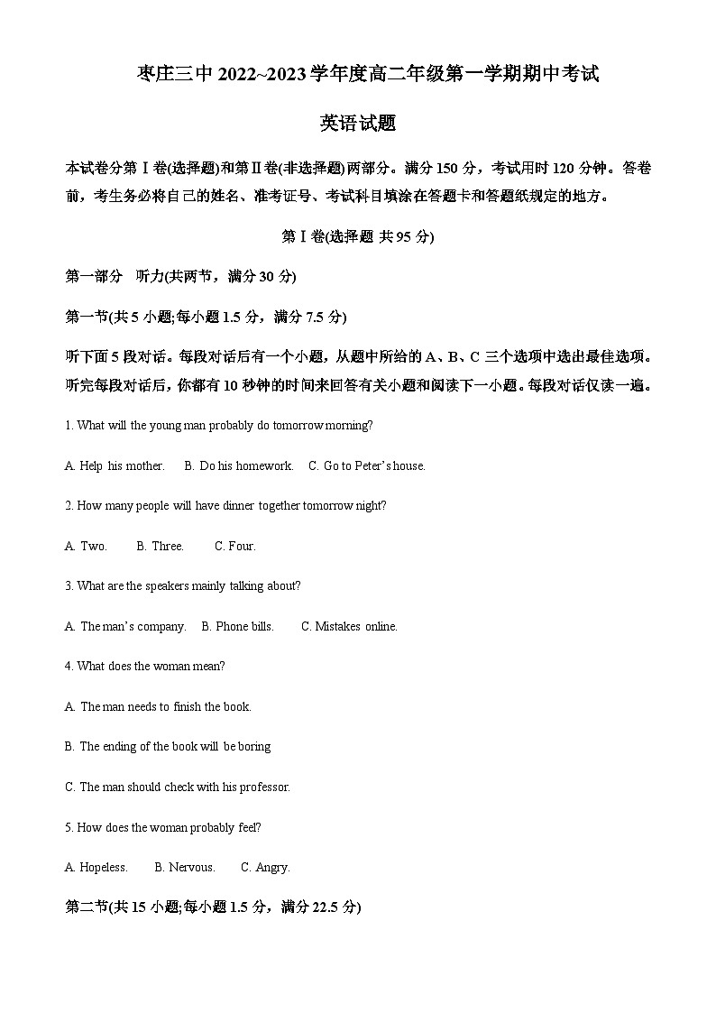 精品解析:山东省枣庄市第三中学2022-2023学年高二上学期11月期中英语试题(解析版)第1页