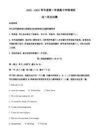 2022-2023学年江苏省徐州市铜山区高二上学期11月期中英语试题含答案