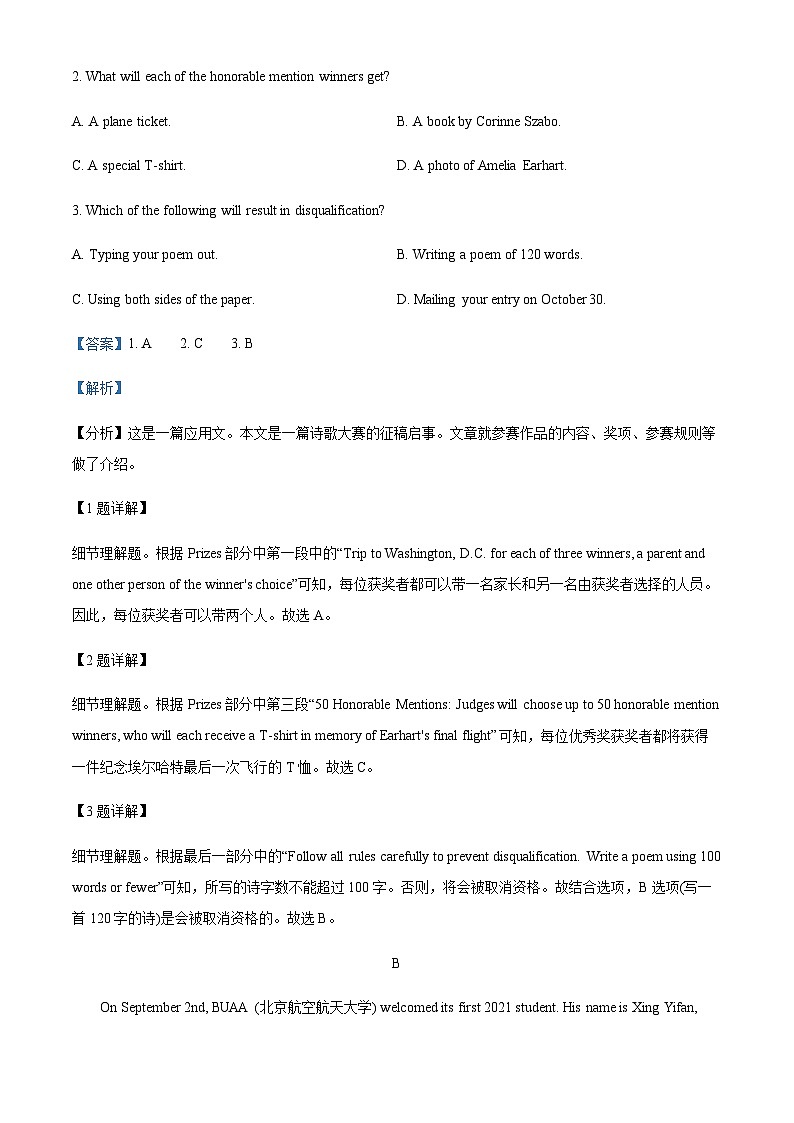 精品解析:黑龙江省哈尔滨市哈尔滨德强高级中学有限公司2022-2023学年高一11月期中英语试题(解析版)第2页