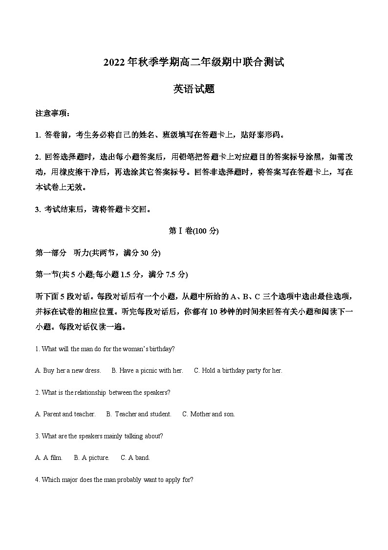 2022-2023学年广西壮族自治区玉林市玉林市第十一中学等校高二上学期11月期中英语试题含答案01