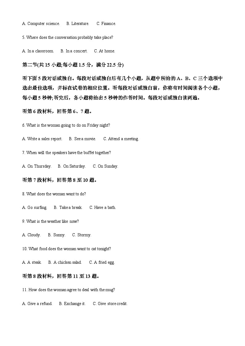 2022-2023学年广西壮族自治区玉林市玉林市第十一中学等校高二上学期11月期中英语试题含答案02