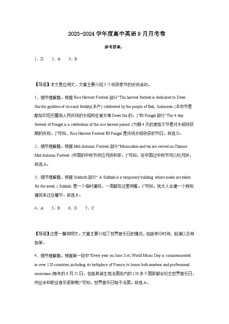 毕节市第二实验高中高二英语第一次月考卷参考答案第1页