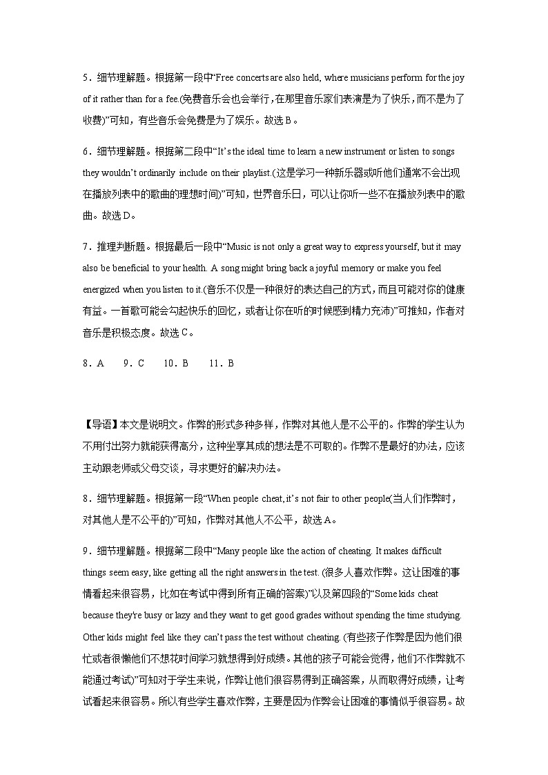毕节市第二实验高中高二英语第一次月考卷参考答案第2页