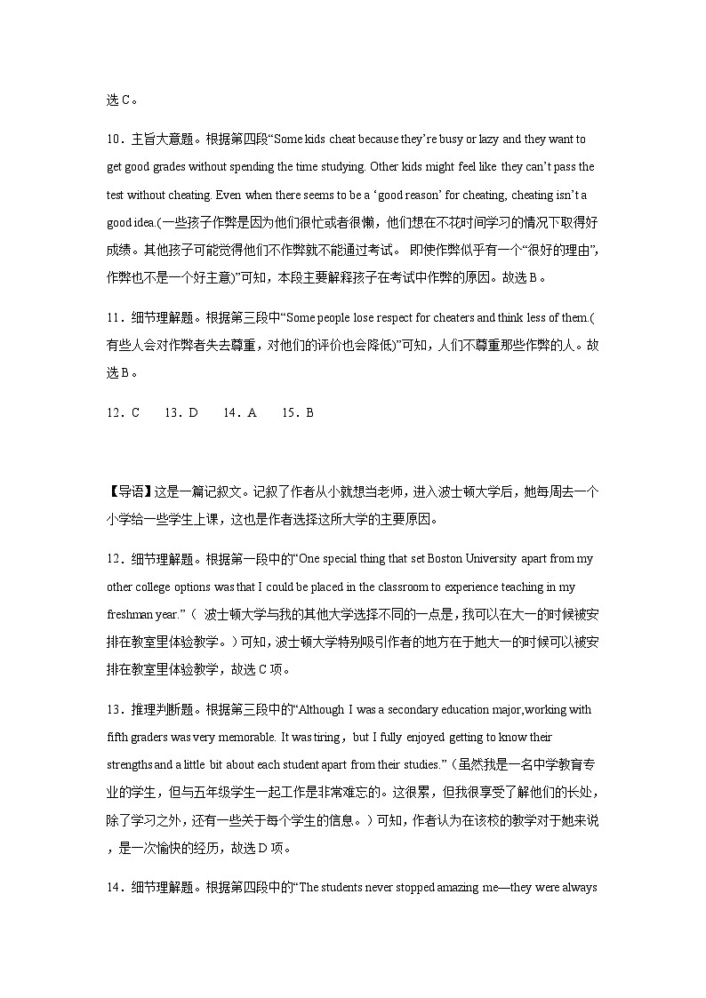 毕节市第二实验高中高二英语第一次月考卷参考答案第3页