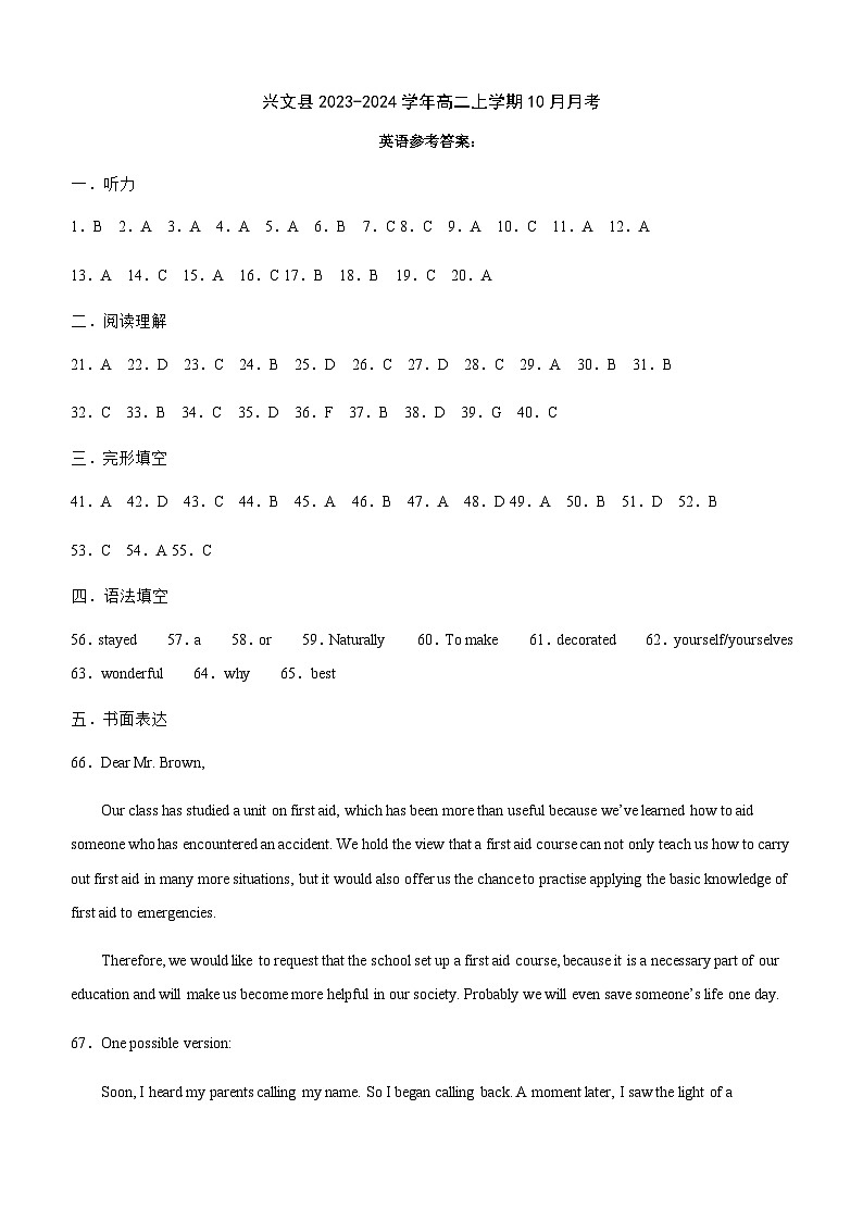 英语试题答案第1页