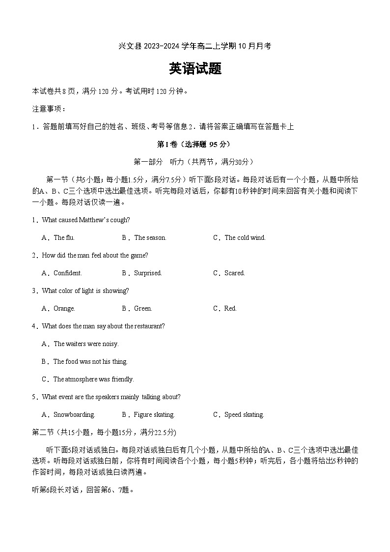 英语试题第1页