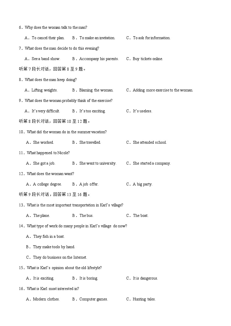 英语试题第2页