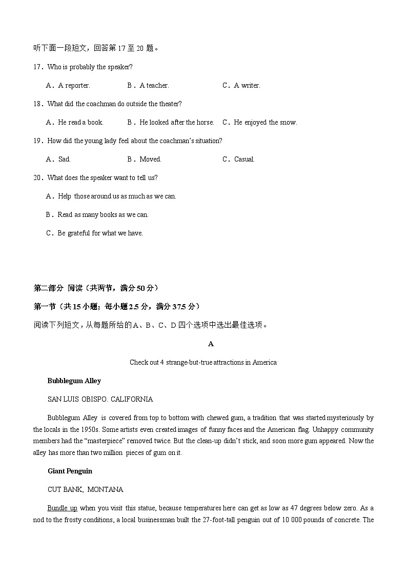 英语试题第3页