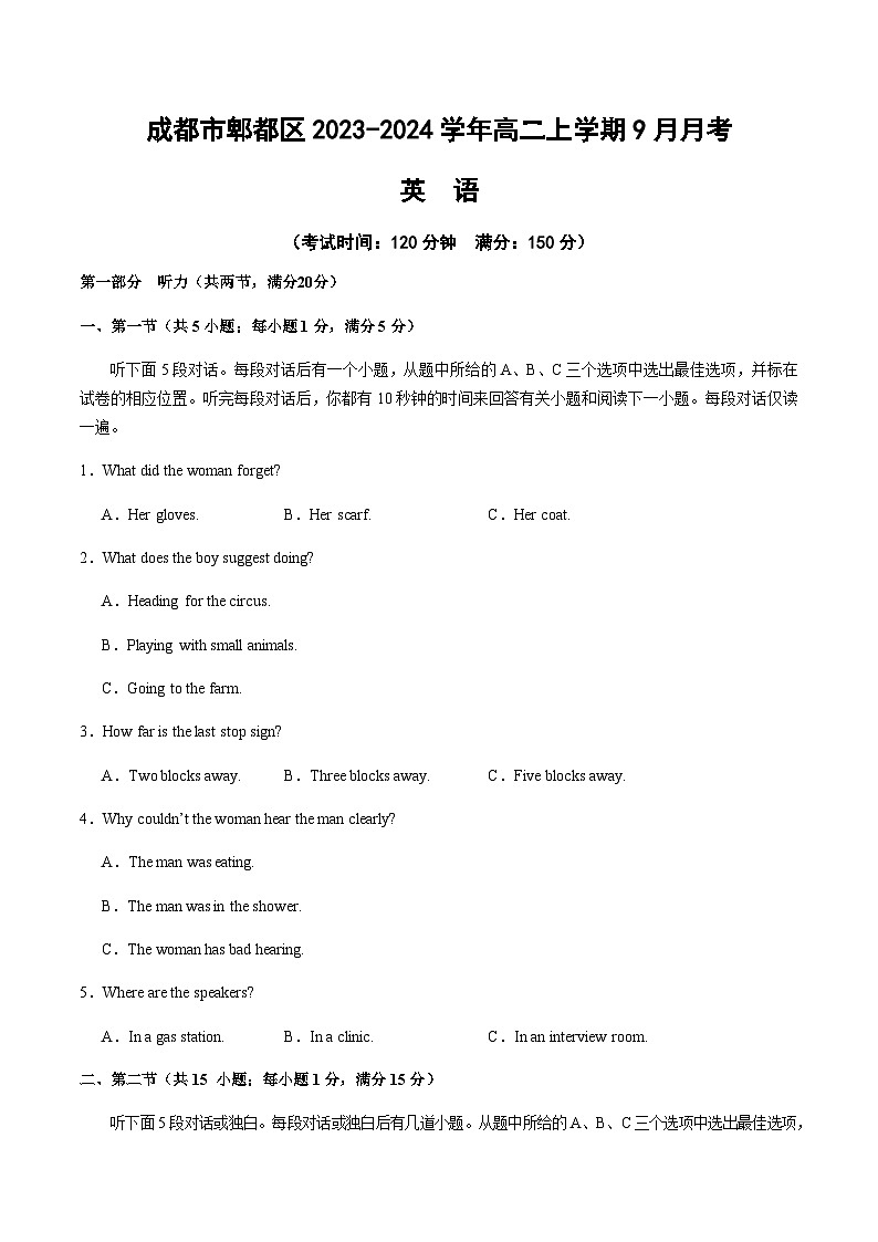 英语试题第1页