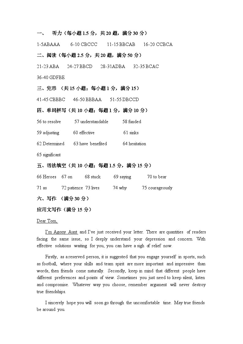 英语答案第1页