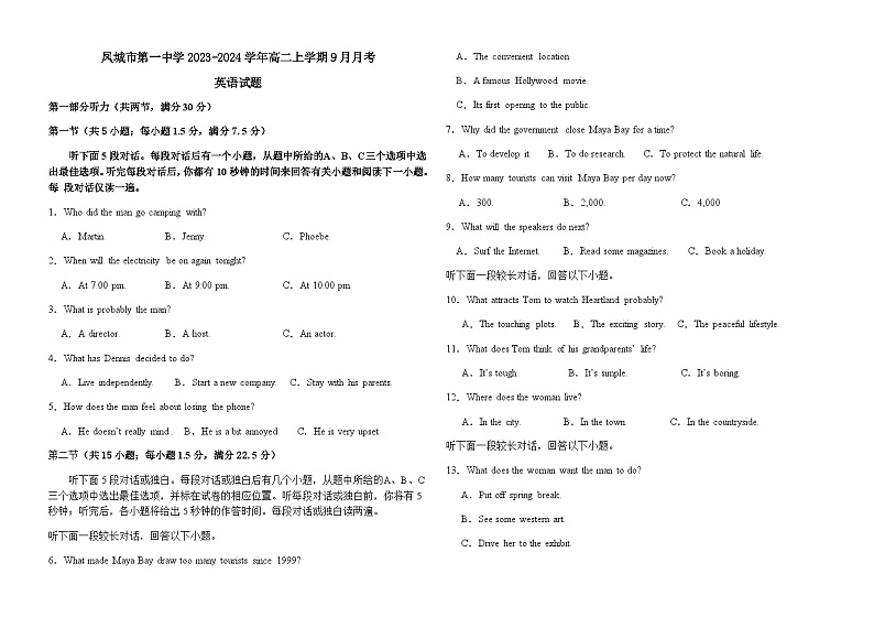 英语月考(1)第1页