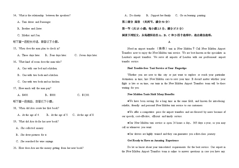 英语月考(1)第2页
