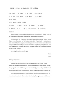 2023-2024学年湖北省宜城市重点中学高二上学期9月月考英语试题含答案