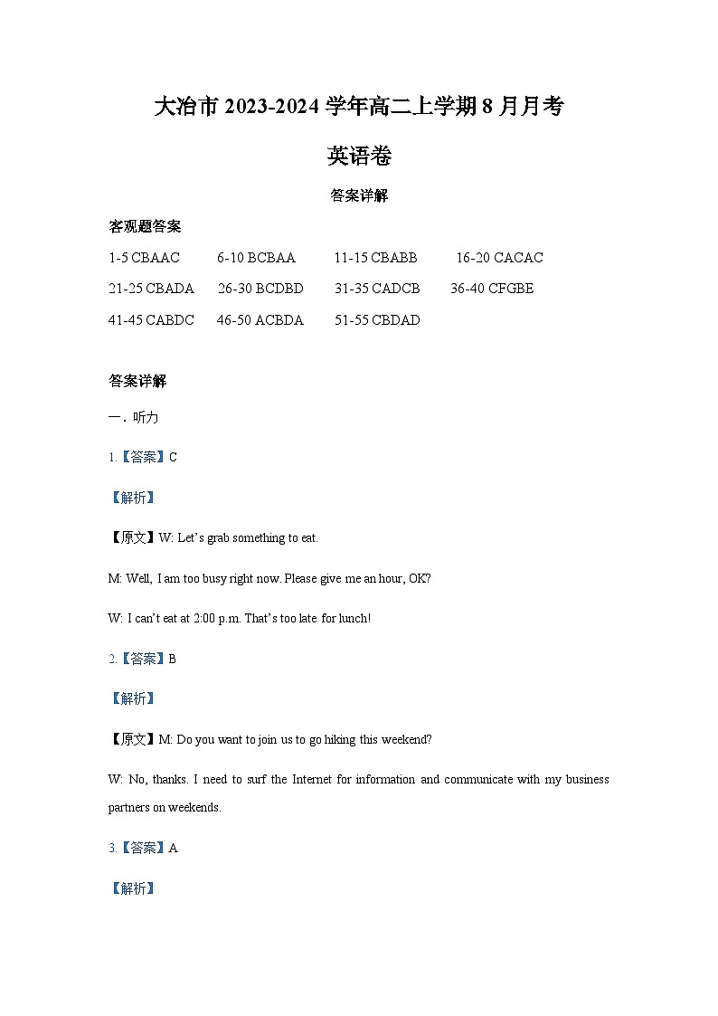 英语试题答案第1页