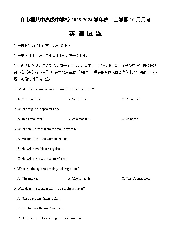 2023-2024学年黑龙江省齐齐哈尔市齐市第八中高级中学校高二上学期10月月考英语试卷含答案01