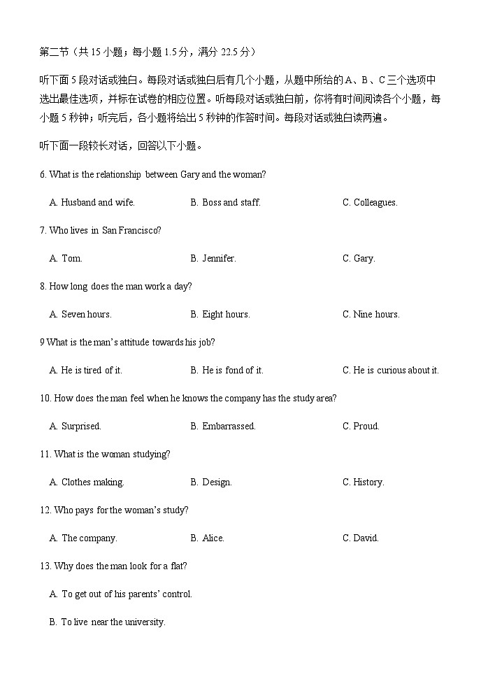 2023-2024学年黑龙江省齐齐哈尔市齐市第八中高级中学校高二上学期10月月考英语试卷含答案02