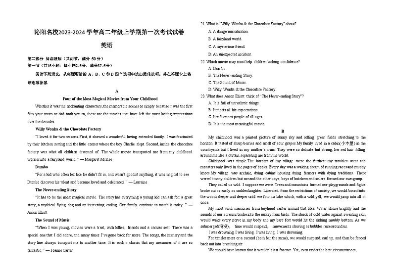 2023-2024学年河南省沁阳名校高二上学期第一次月考英语试题Word版含答案01