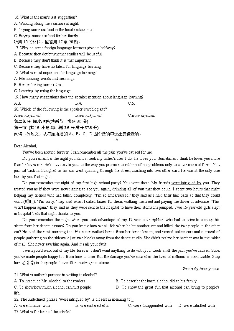 2023-2024学年黑龙江省牡丹江市第一高级中学高二上学期10月月考英语试题含答案第2页