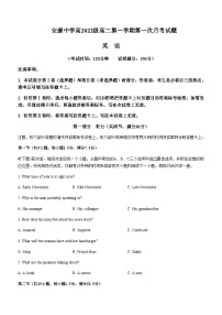 2023-2024学年陕西省安康中学高二上学期10月月考英语试题含答案