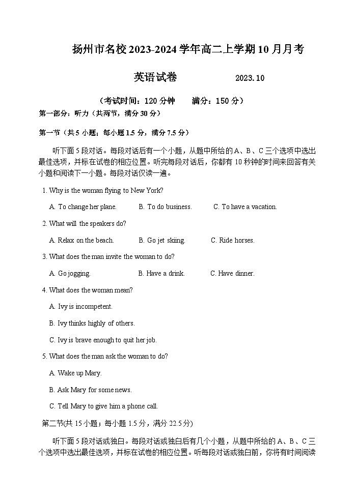 2023-2024学年江苏省扬州市名校高二上学期10月月考英语试题含答案第1页