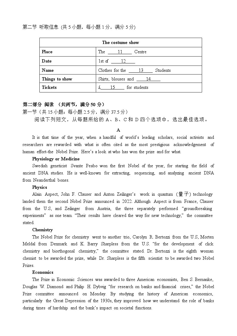 2023-2024学年广东省云浮市罗定中学城东学校高二上学期10月月考英语试题含答案第2页