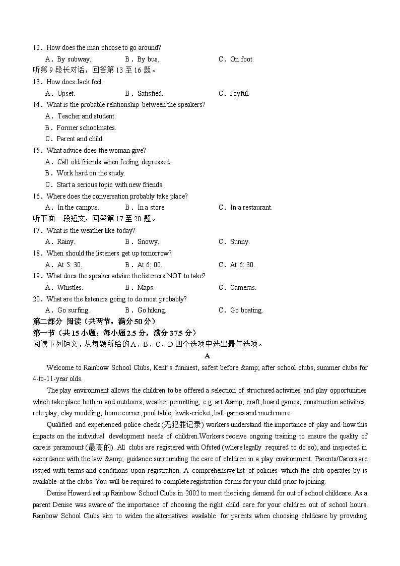 2023-2024学年四川省泸县第五中学高二上学期10月月考英语试题含答案02