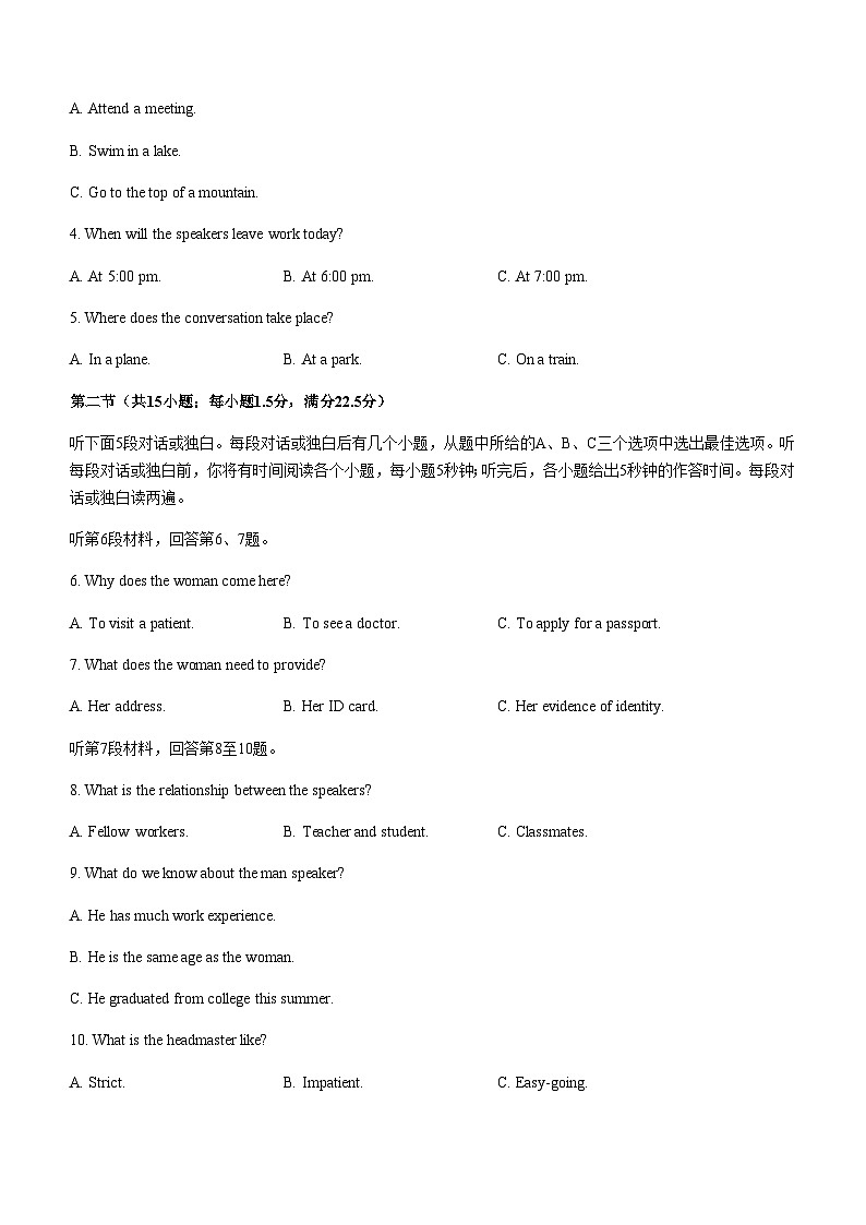 2023-2024学年安徽省天一大联考高二上学期10月月考英语试题含答案02