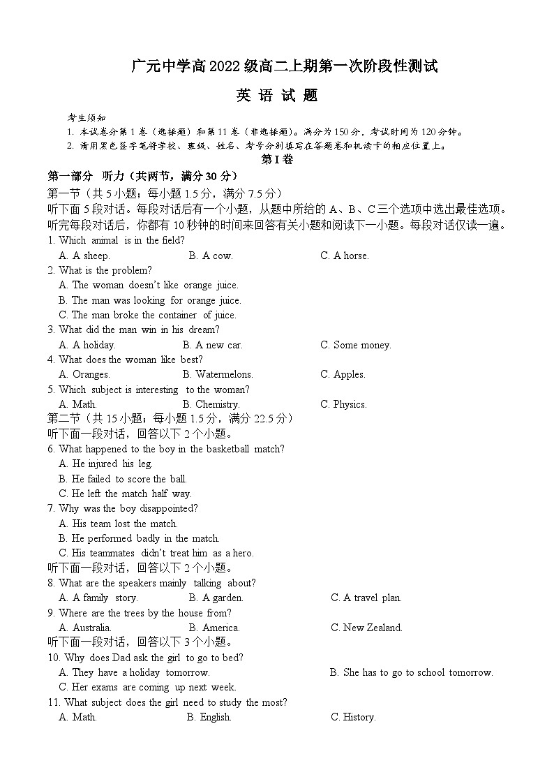 2023-2024学年四川省广元中学高二上学期10月月考英语试题含答案01