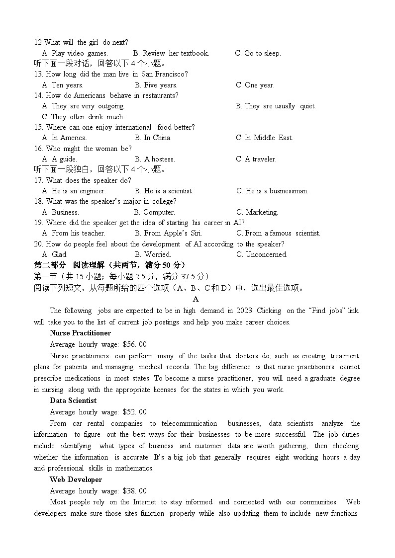 2023-2024学年四川省广元中学高二上学期10月月考英语试题含答案02