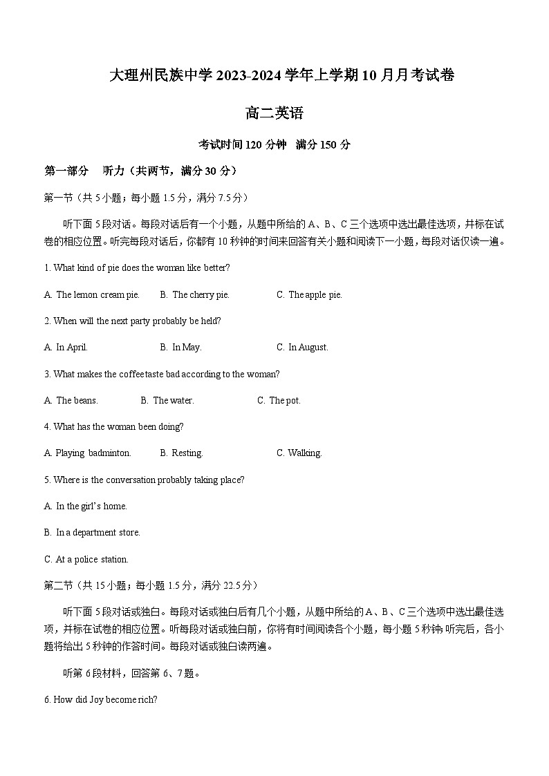 2023-2024学年云南省大理市大理白族自治州民族中学高二上学期10月月考英语试题含答案第1页
