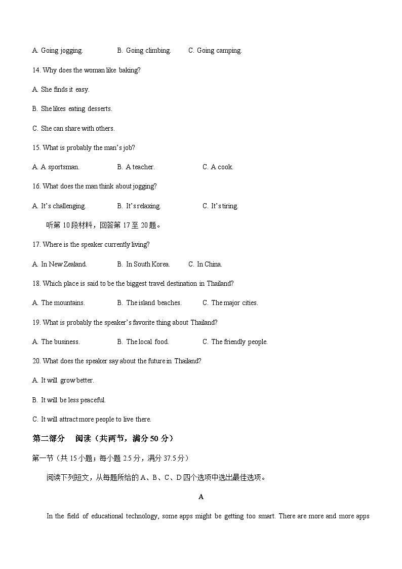 2023-2024学年云南省大理市大理白族自治州民族中学高二上学期10月月考英语试题含答案第3页