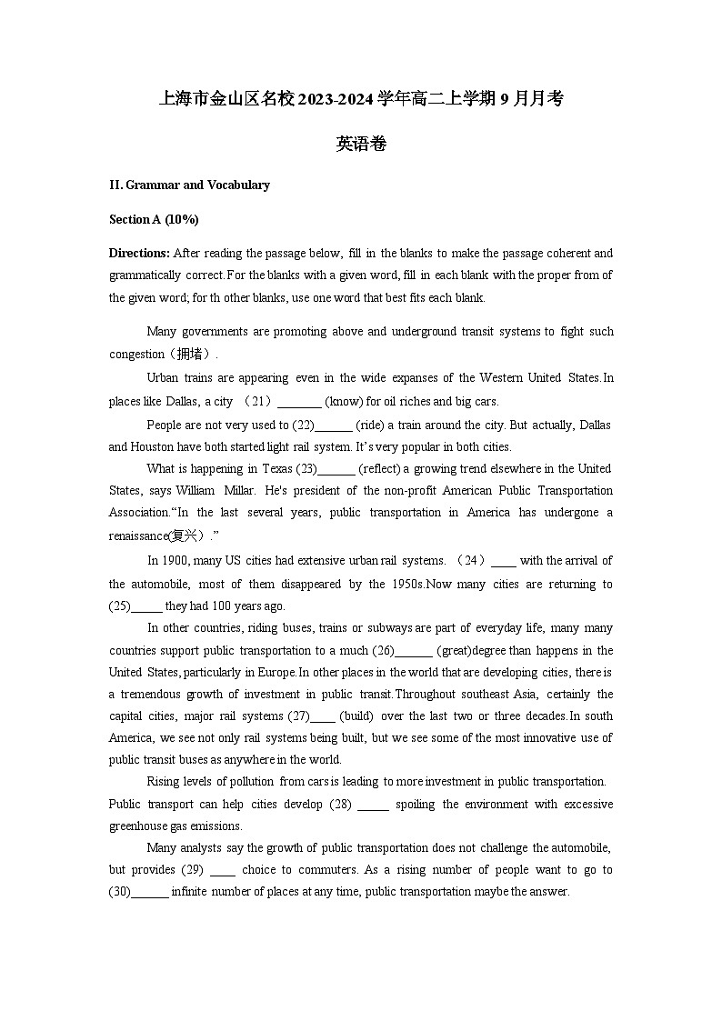 2023-2024学年上海市金山区名校高二上学期9月月考英语试题含答案第1页