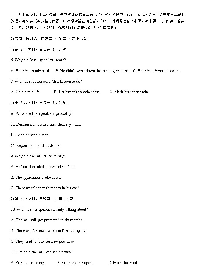 河北省保定市唐县第一高级中学2023-2024学年高二上学期第一次考试(9月)英语试题第2页
