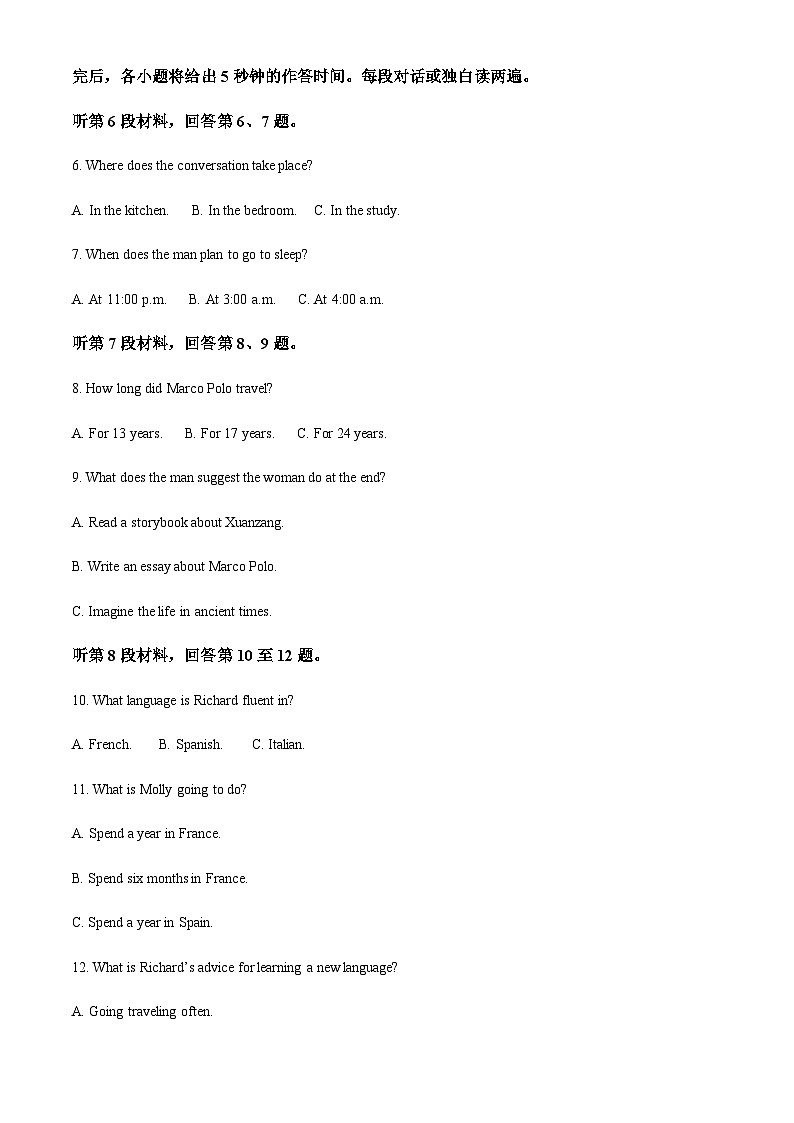2022-2023学年江西省宜春市宜丰中学高二上学期12月月考英语试题含答案02