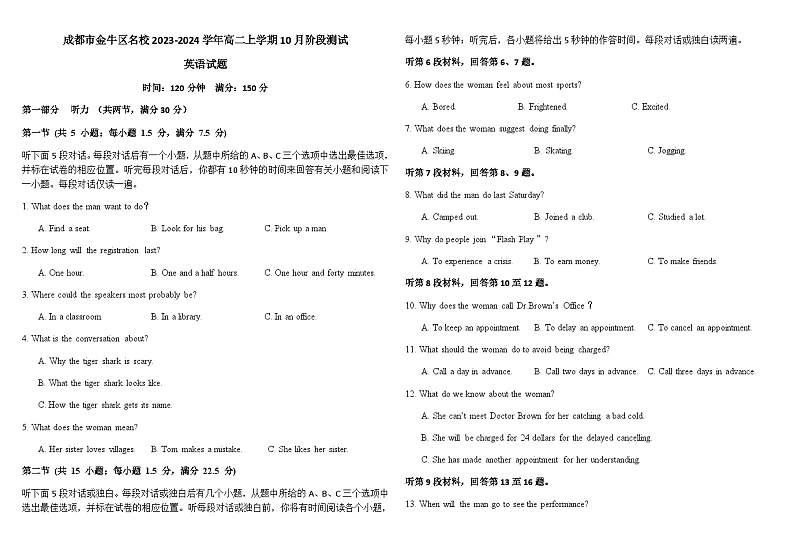 2023-2024学年四川省成都市金牛区名校高二上学期10月阶段测试英语试题Word版含答案01