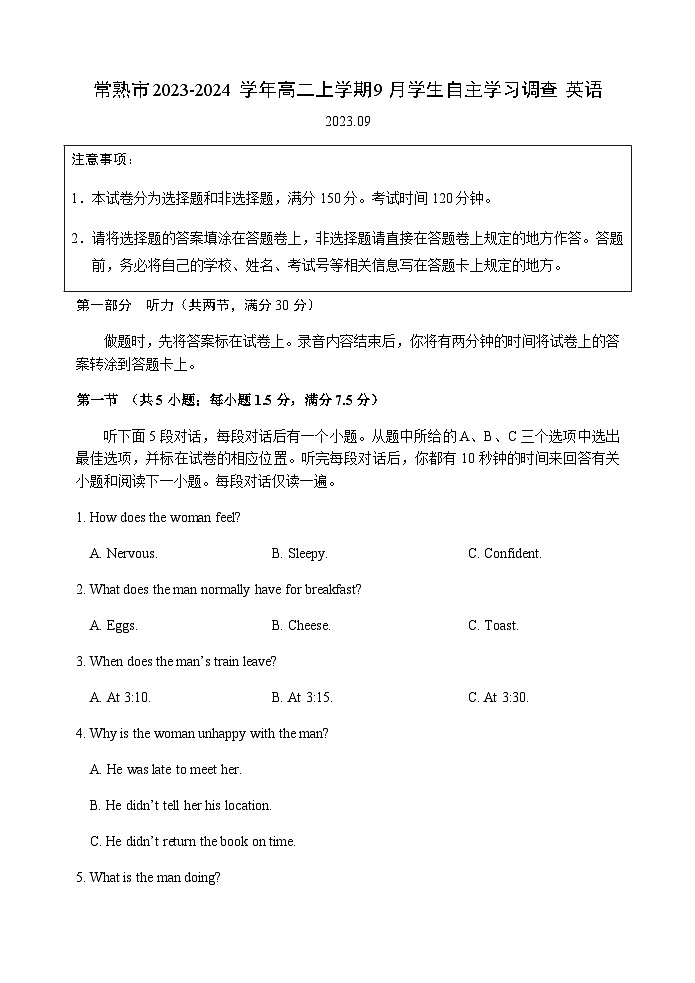 2023-2024学年江苏省常熟市高二上学期9月学生自主学习调查英语试题Word版含答案01